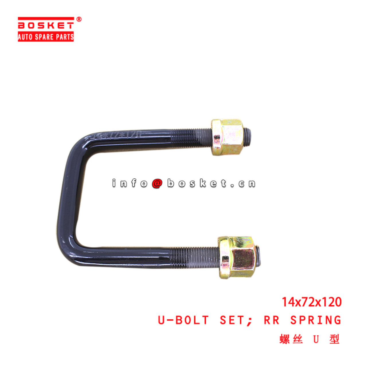14x72x120 Rear Spring U-Bolt Set suitable for ISUZU JMC
