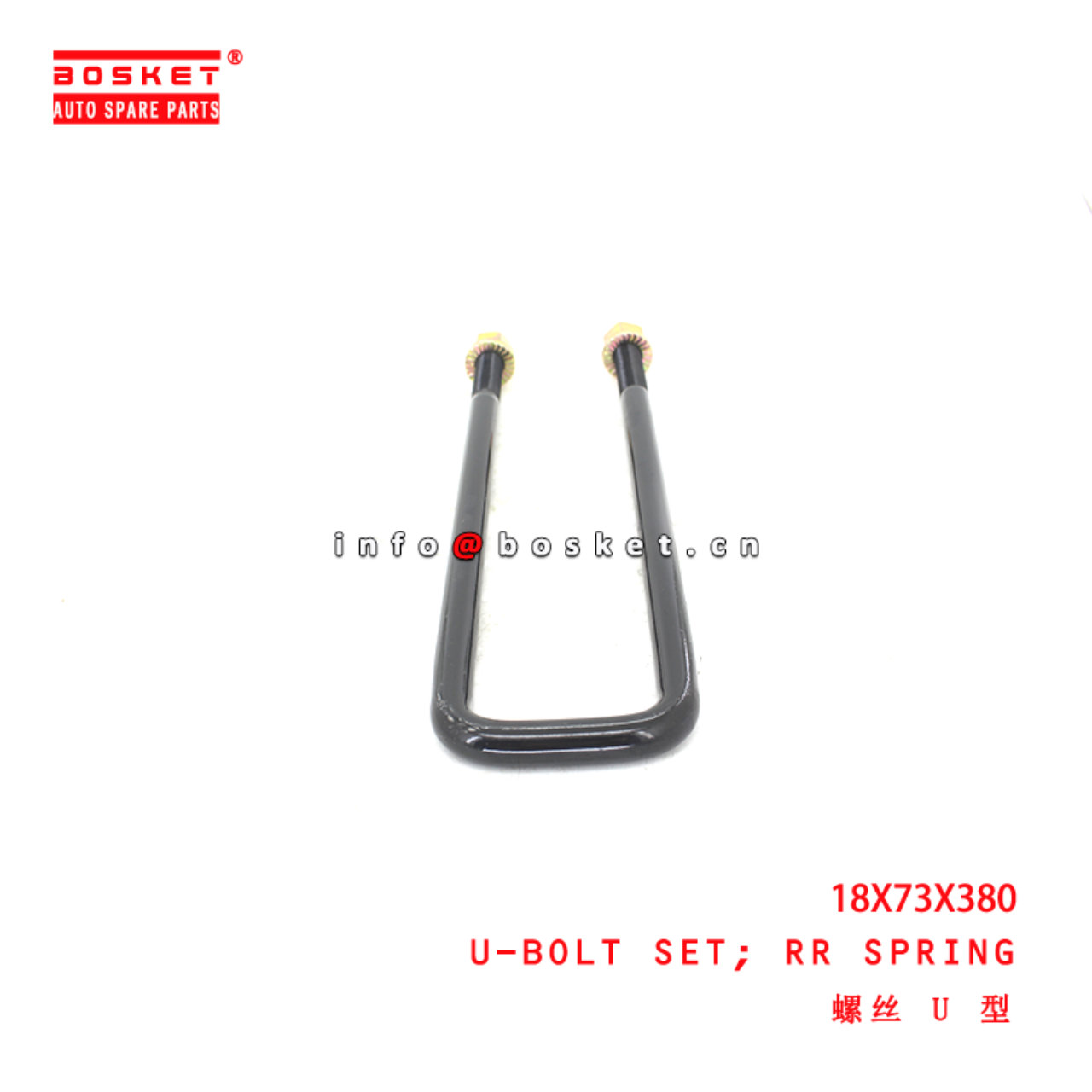 18X73X380 Rear Spring U-Bolt Set suitable for ISUZU JMC