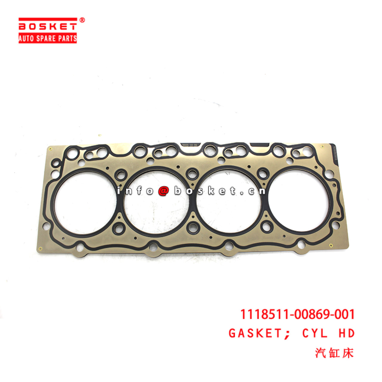 1118511-00869-001 Cylinder Head Gasket suitable for ISUZU JMC EC7