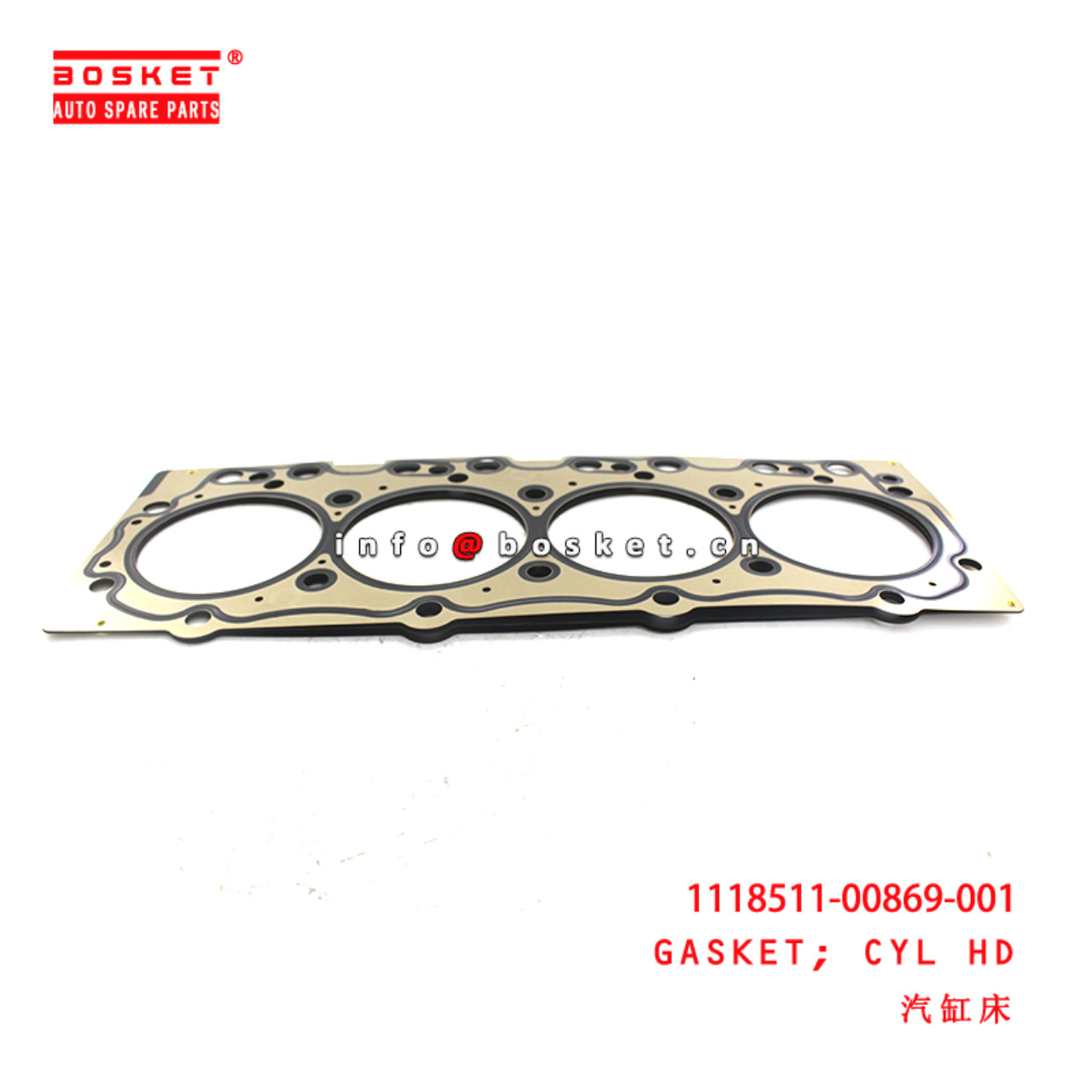 1118511-00869-001 Cylinder Head Gasket suitable for ISUZU JMC EC7