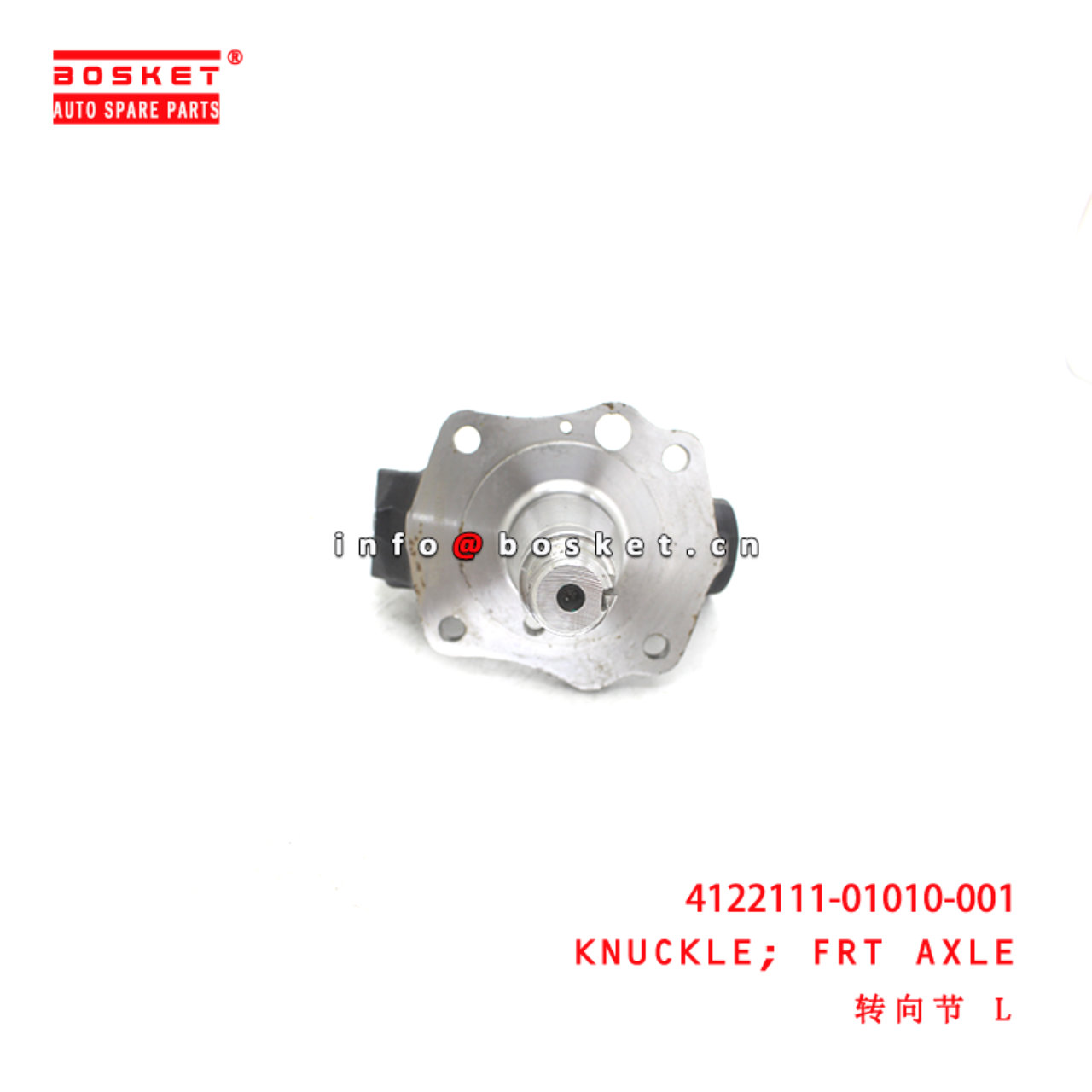 4122111-01010-001 Front Axle Knuckle suitable for ISUZU JMC EC7