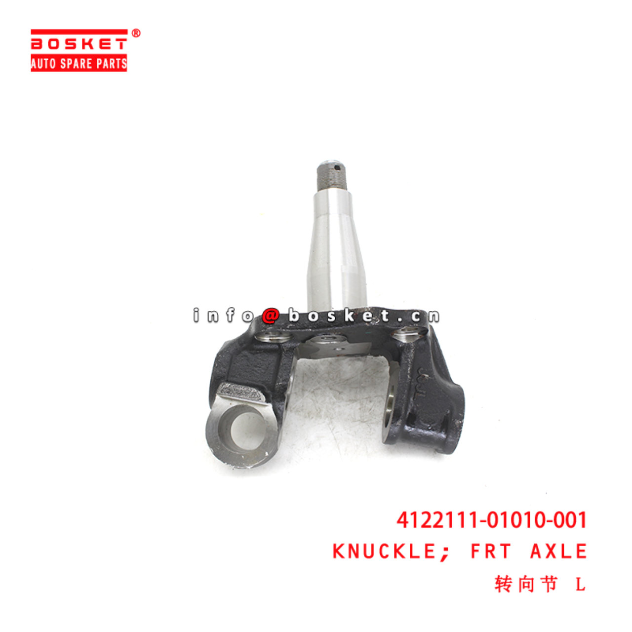 4122111-01010-001 Front Axle Knuckle suitable for ISUZU JMC EC7