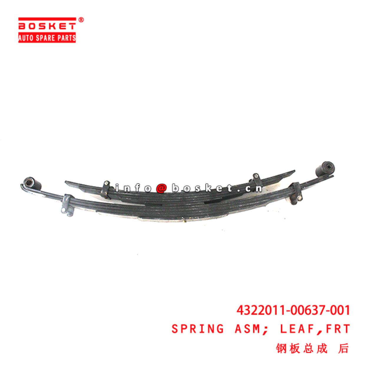 4322011-00637-001 Front Leaf Apring Assembly suitable for ISUZU JMC EC7