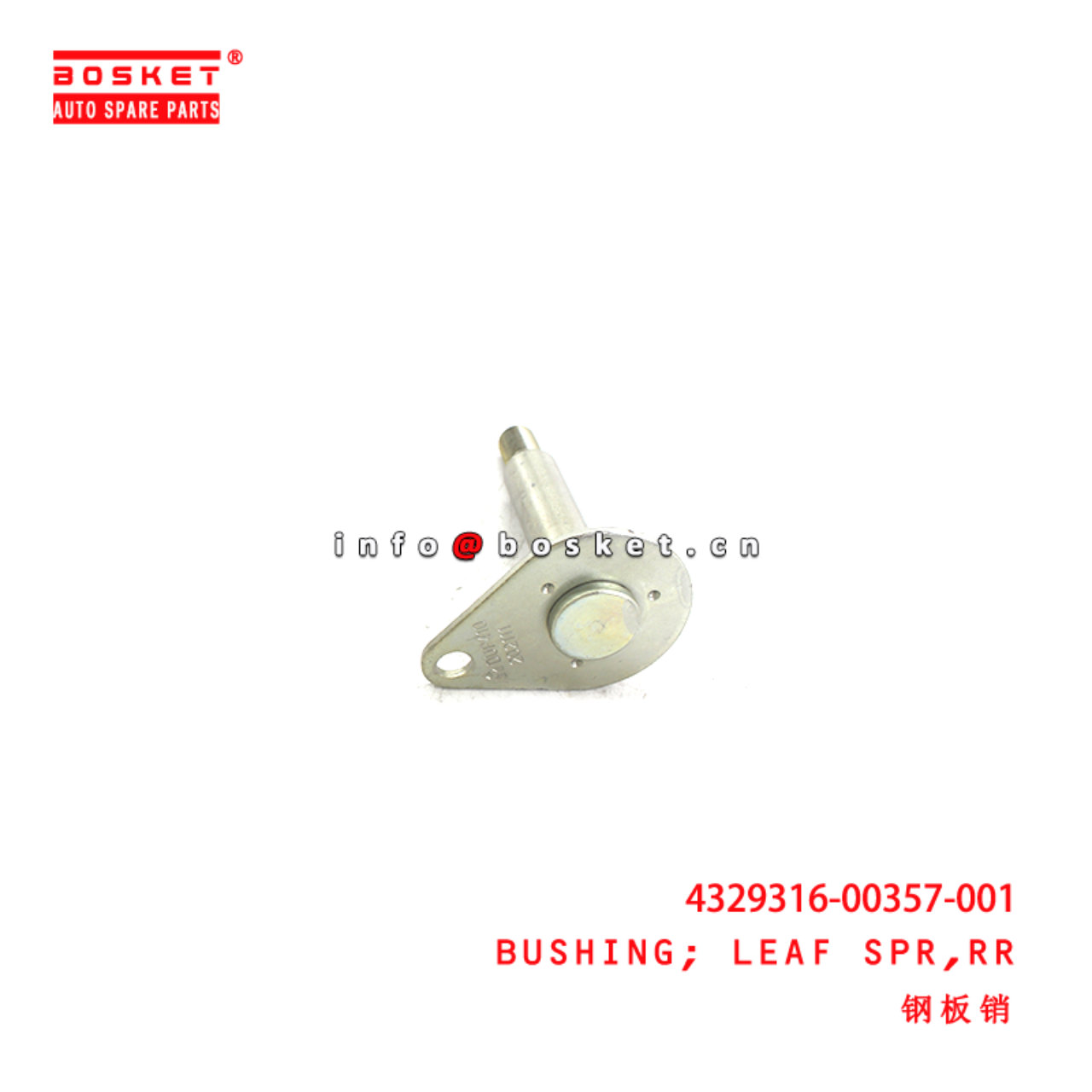 4329316-00357-001 Rear Leaf Spring Bushing suitable for ISUZU JMC EC7