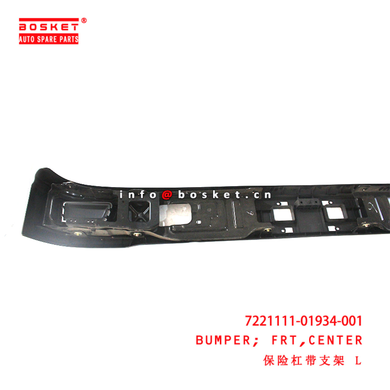 7221111-01934-001 Center Front Bumper suitable for ISUZU JMC EC7