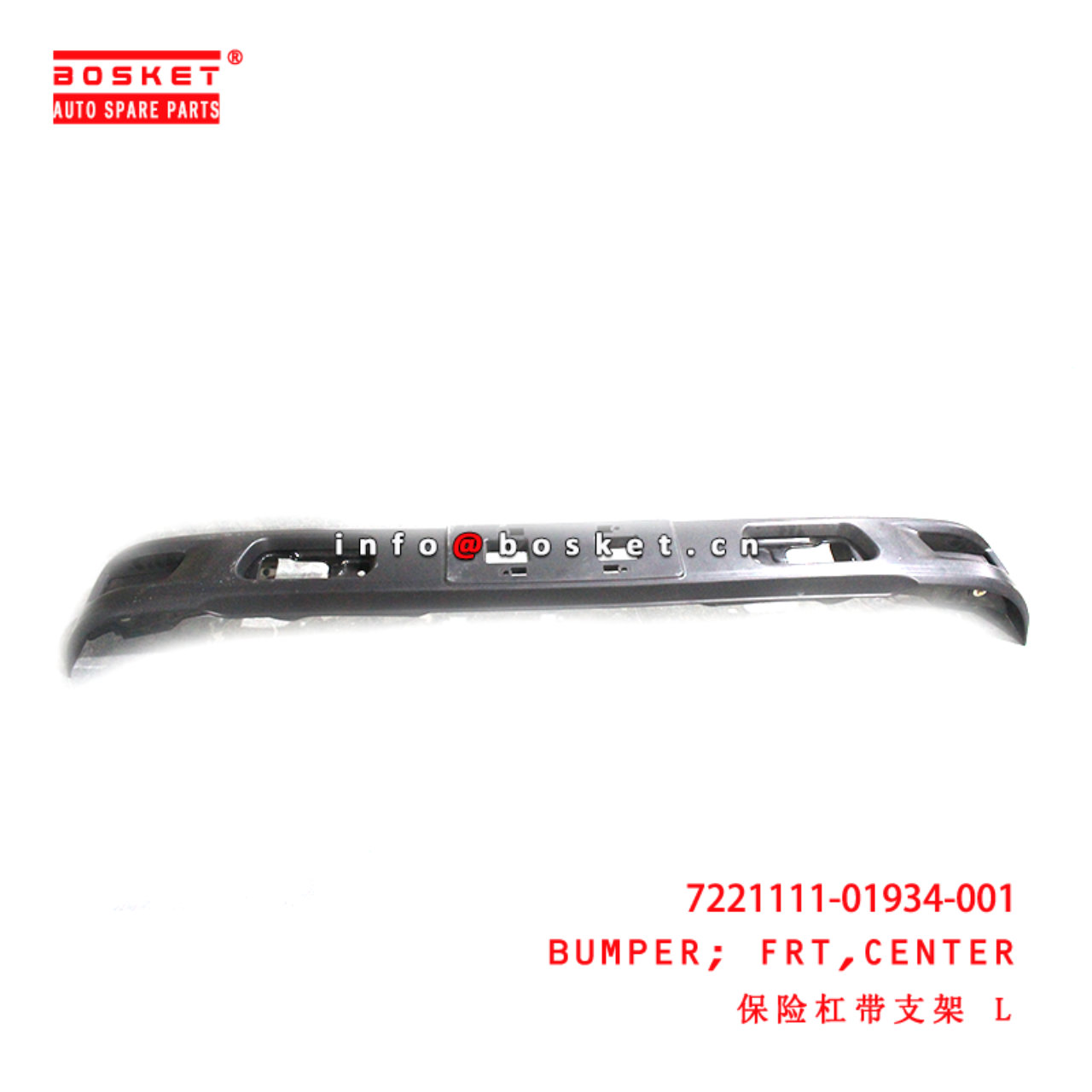 7221111-01934-001 Center Front Bumper suitable for ISUZU JMC EC7