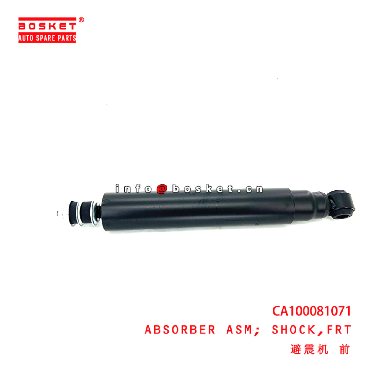 CA100081071 Front Shock Absorber Assembly suitable for ISUZU JMC EC7