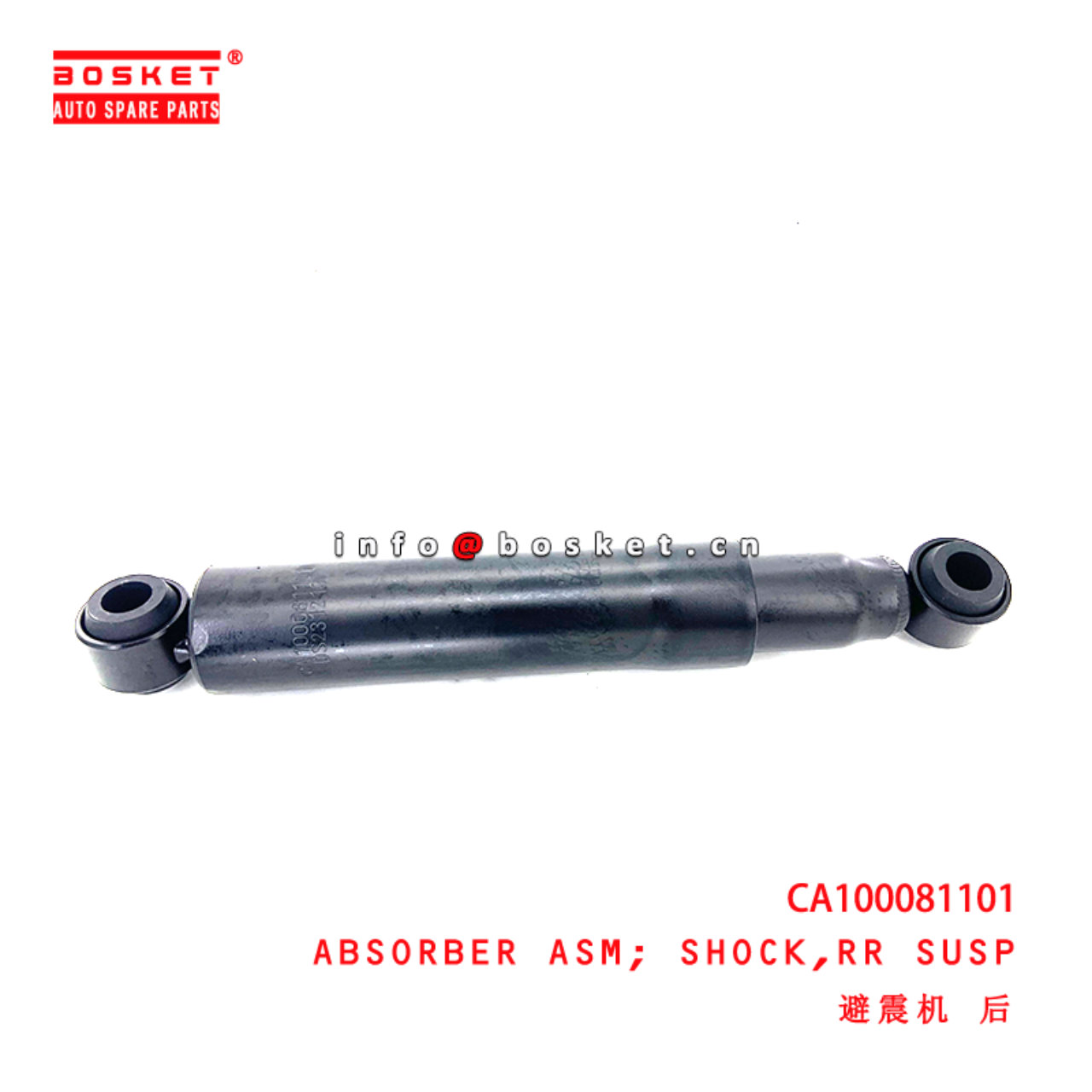 CA100081101 Rear Suspension Shock Absorber Assembly suitable for ISUZU JMC EC7