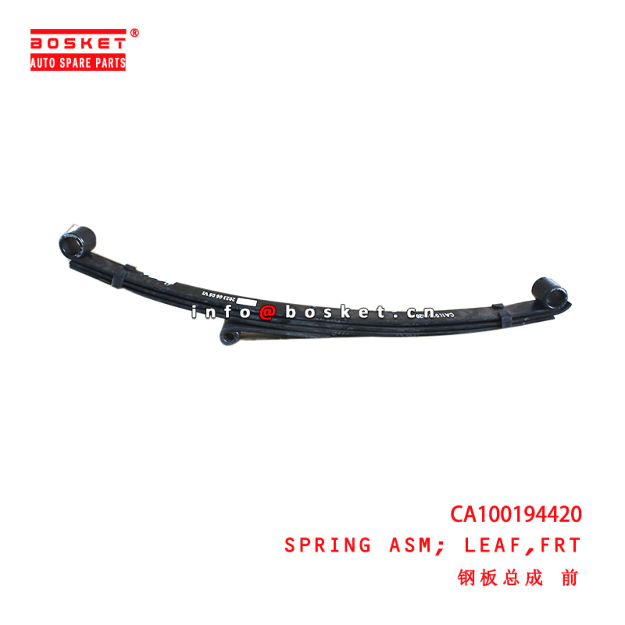 CA100194420 Front Leaf Apring Assembly suitable for ISUZU JMC EC7