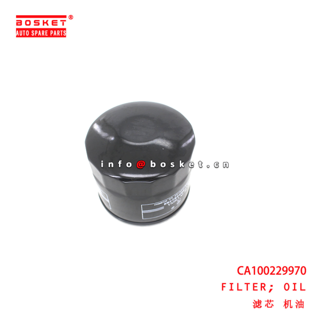 CA100229970 Oil Filter suitable for ISUZU JMC EC7