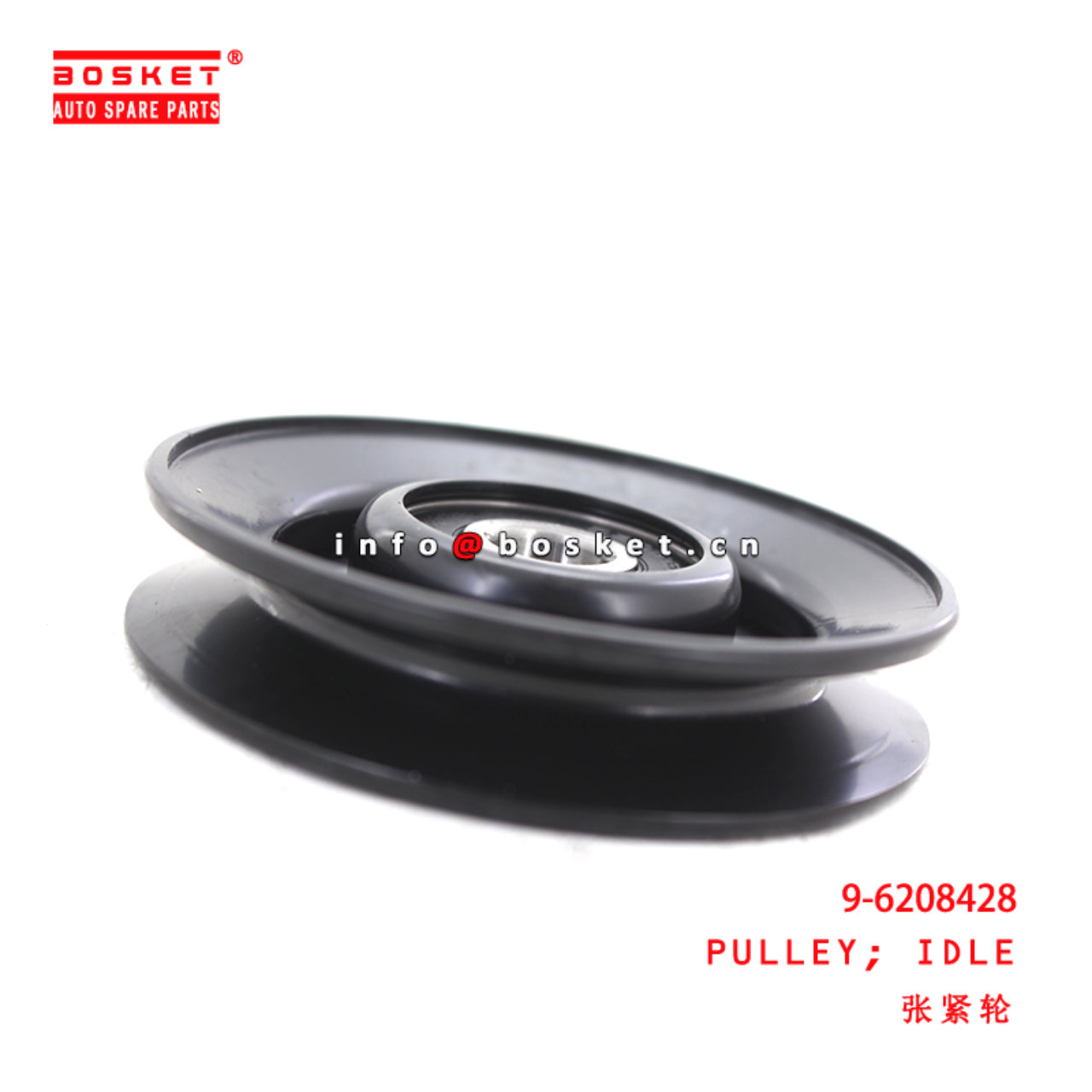 9-6208428 Idle Pulley suitable for ISUZU 现代