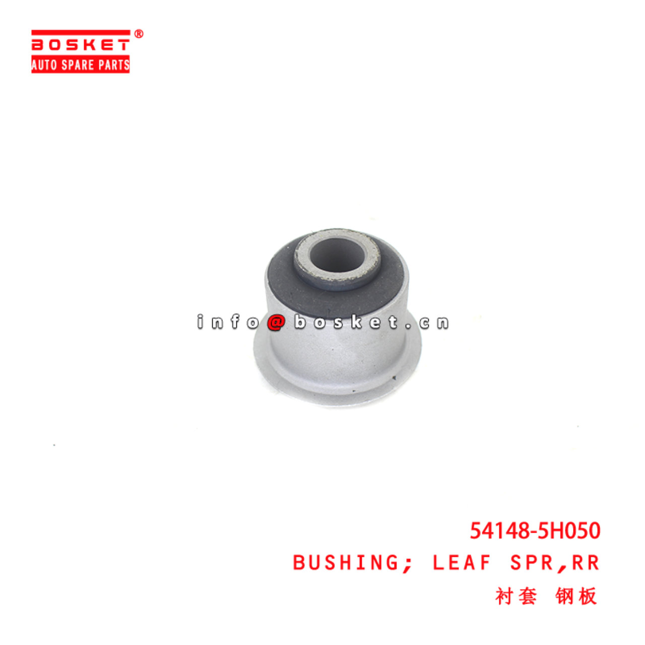 54148-5H050 Rear Leaf Spring Bushing suitable for ISUZU 现代 HD72 HD78