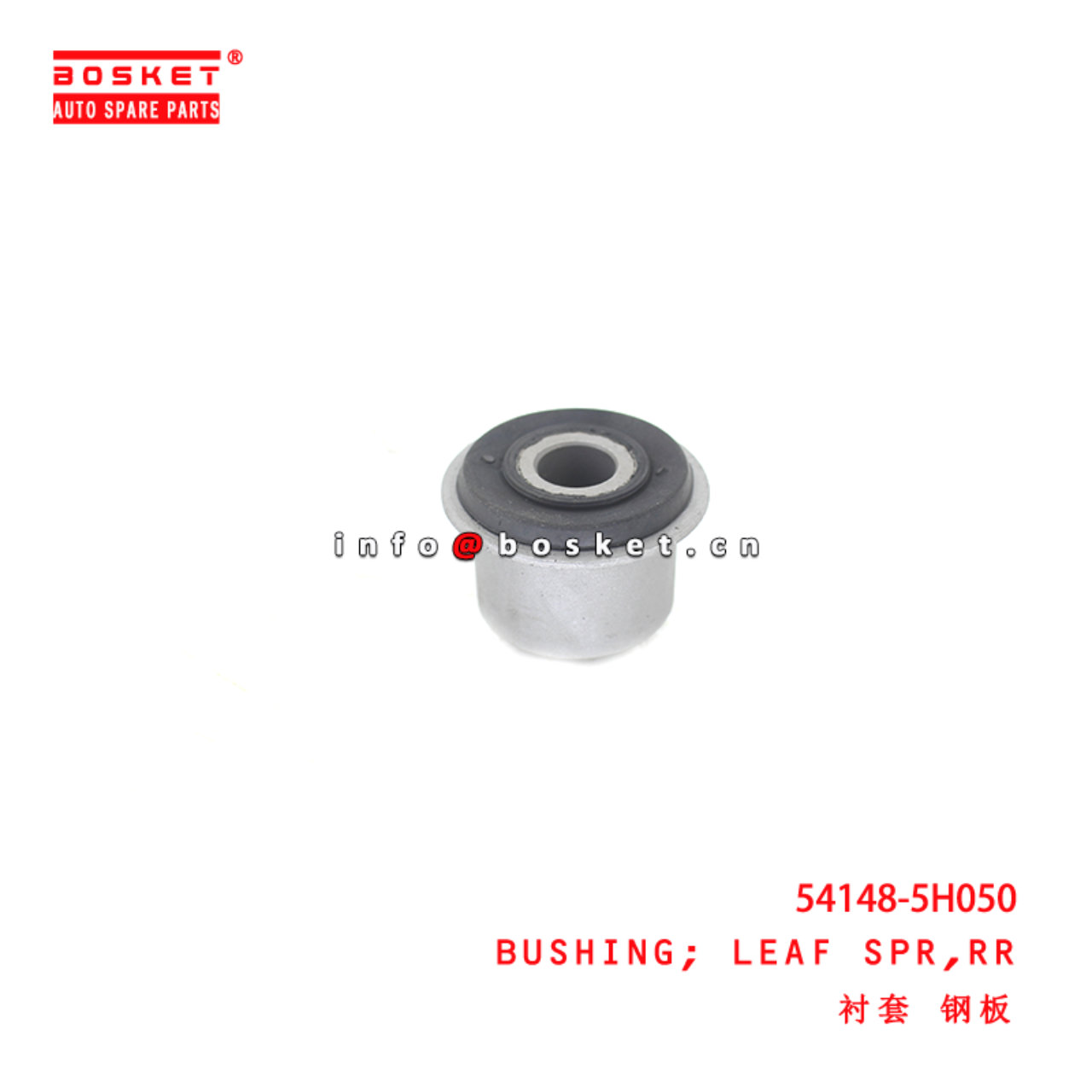 54148-5H050 Rear Leaf Spring Bushing suitable for ISUZU 现代 HD72 HD78