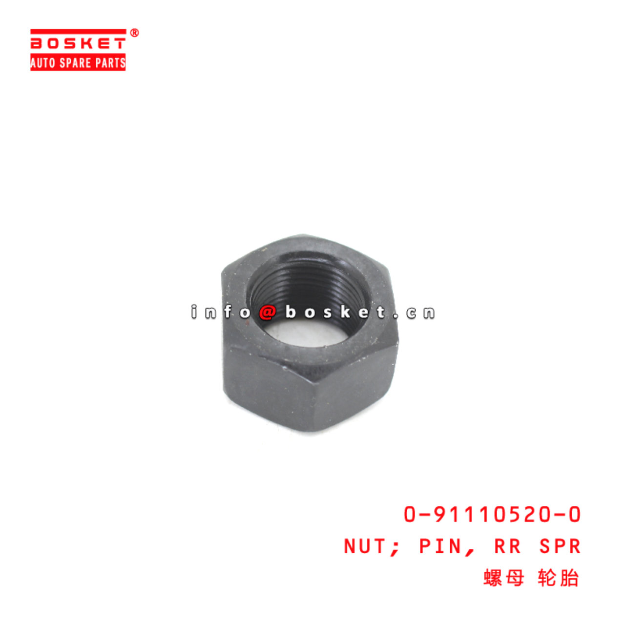 0-91110520-0 Rear Spring PIN Nut suitable for ISUZU 100P 600P 4KH1 4JB1 0911105200