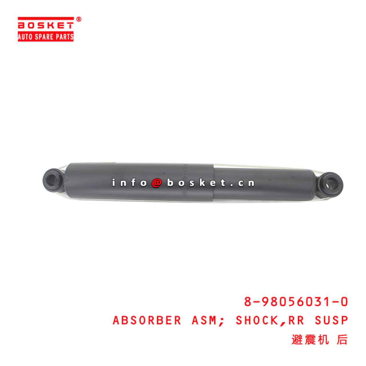 8-98056031-0 Suspension Rear Shock Absorber Assembly suitable for ISUZU D-MAX  8980560310