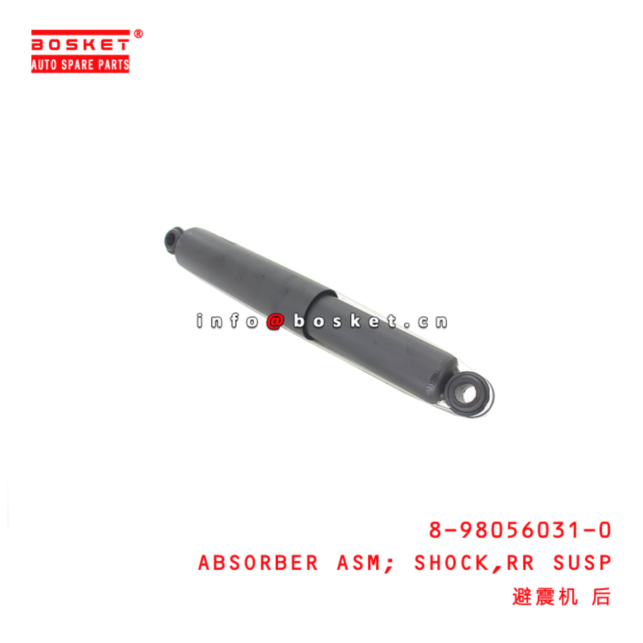 8-98056031-0 Suspension Rear Shock Absorber Assembly suitable for ISUZU D-MAX  8980560310