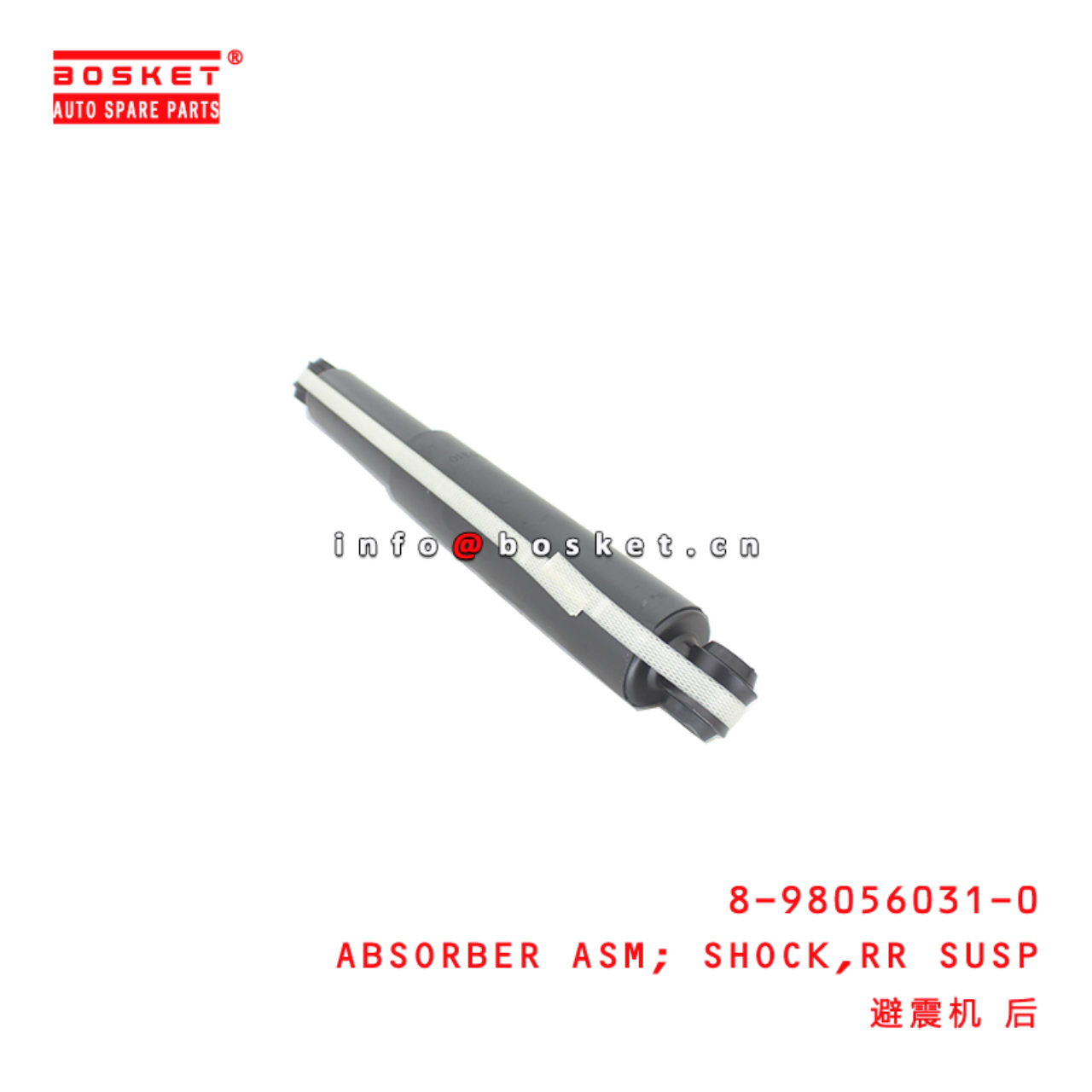 8-98056031-0 Suspension Rear Shock Absorber Assembly suitable for ISUZU D-MAX  8980560310