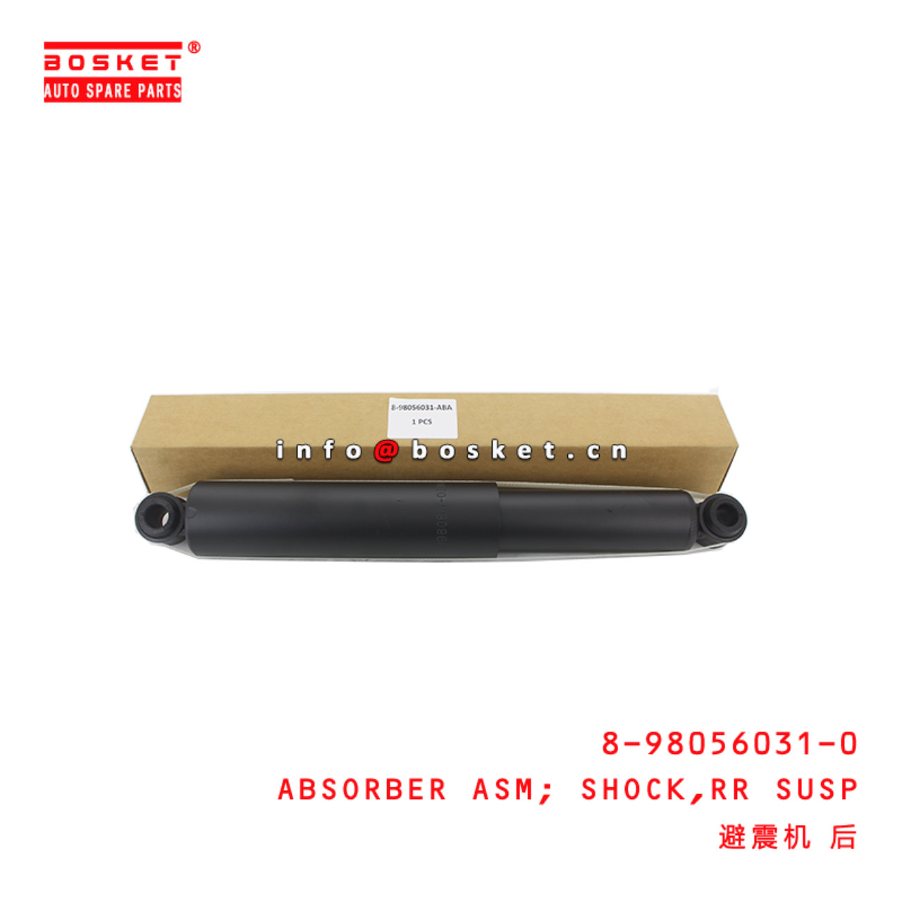 8-98056031-0 Suspension Rear Shock Absorber Assembly suitable for ISUZU D-MAX  8980560310