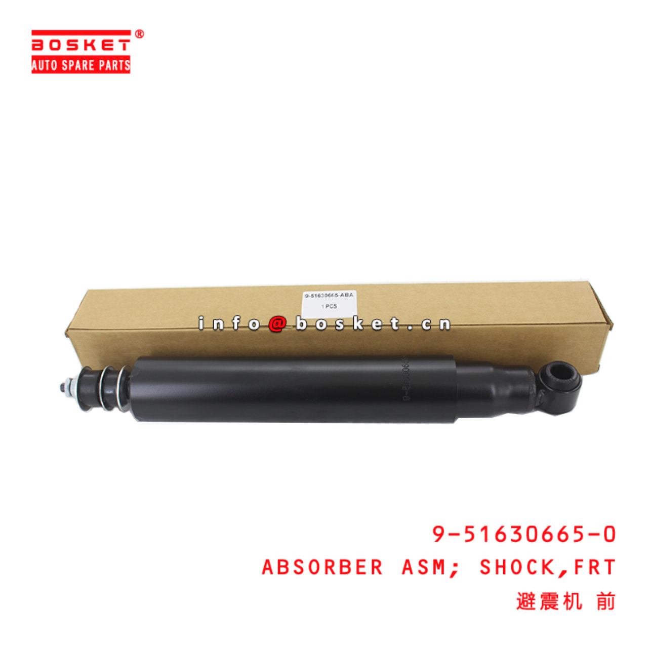 9-51630665-0 Front Shock Absorber Assembly suitable for ISUZU NKR77 4KH1 9516306650