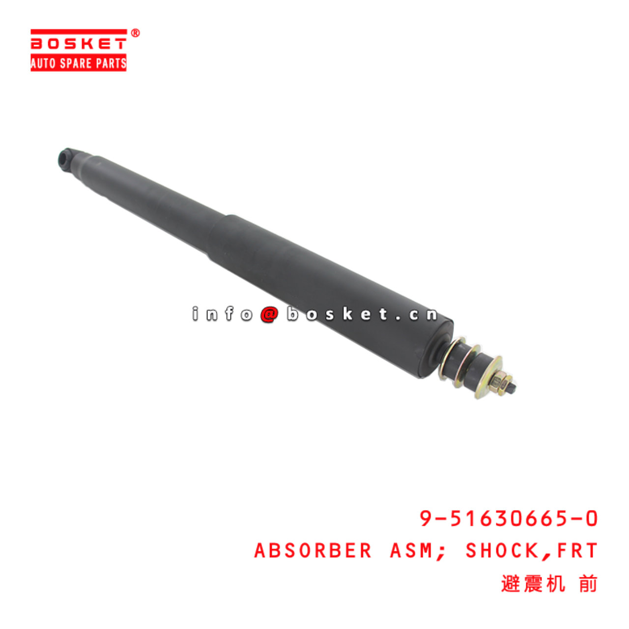 9-51630665-0 Front Shock Absorber Assembly suitable for ISUZU NKR77 4KH1 9516306650