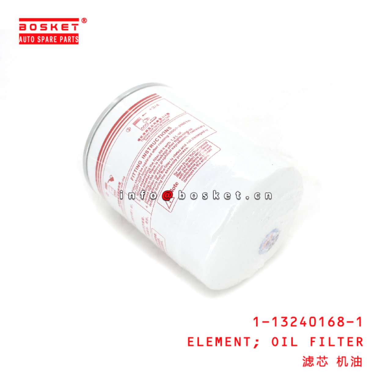 1-13240168-1 OIL FILTER ELEMENT suitable for ISUZU  6BG1 6SD1 1132401681