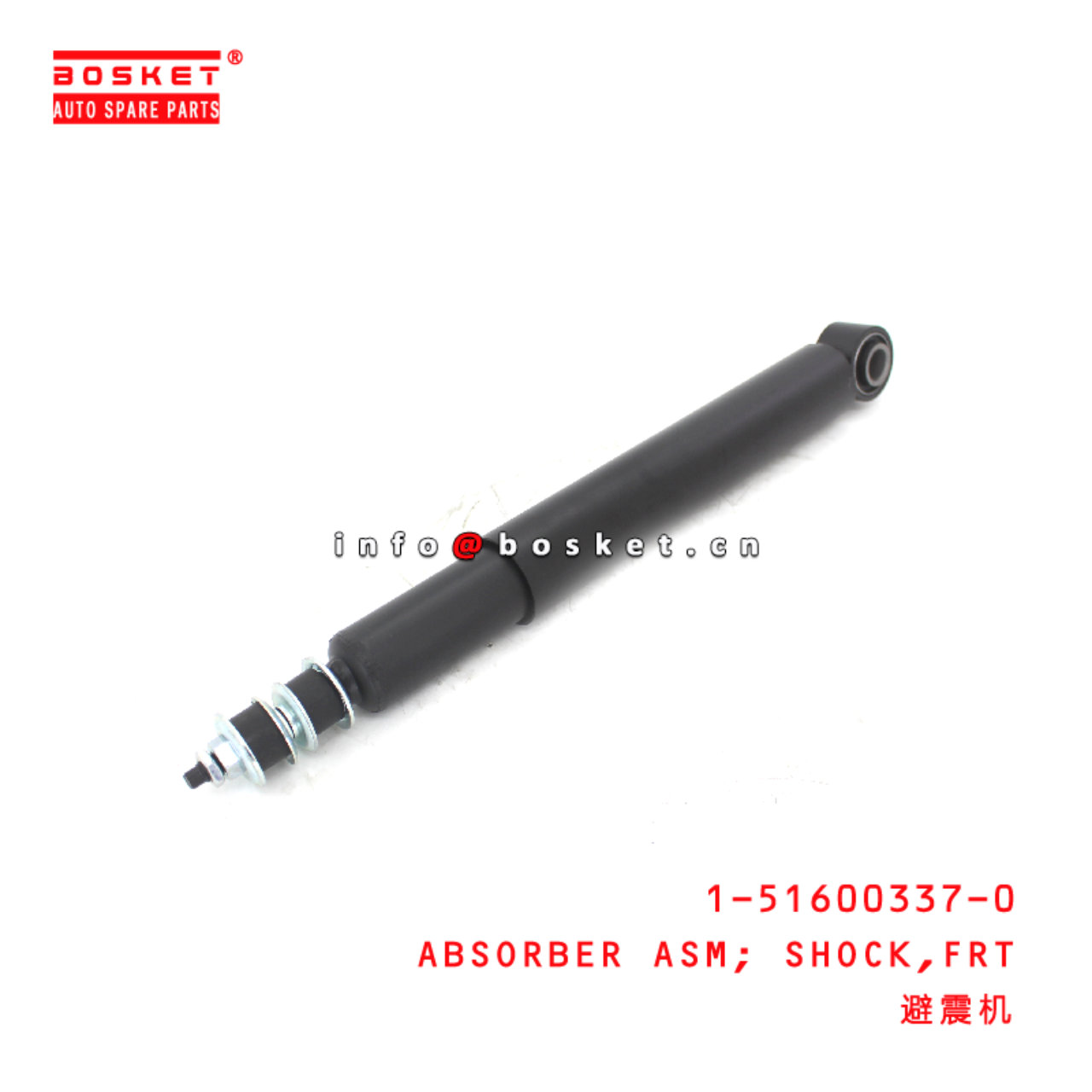 1-51600337-0 FRonT SHOCK ABSORBER Assembly suitable for ISUZU   1516003370