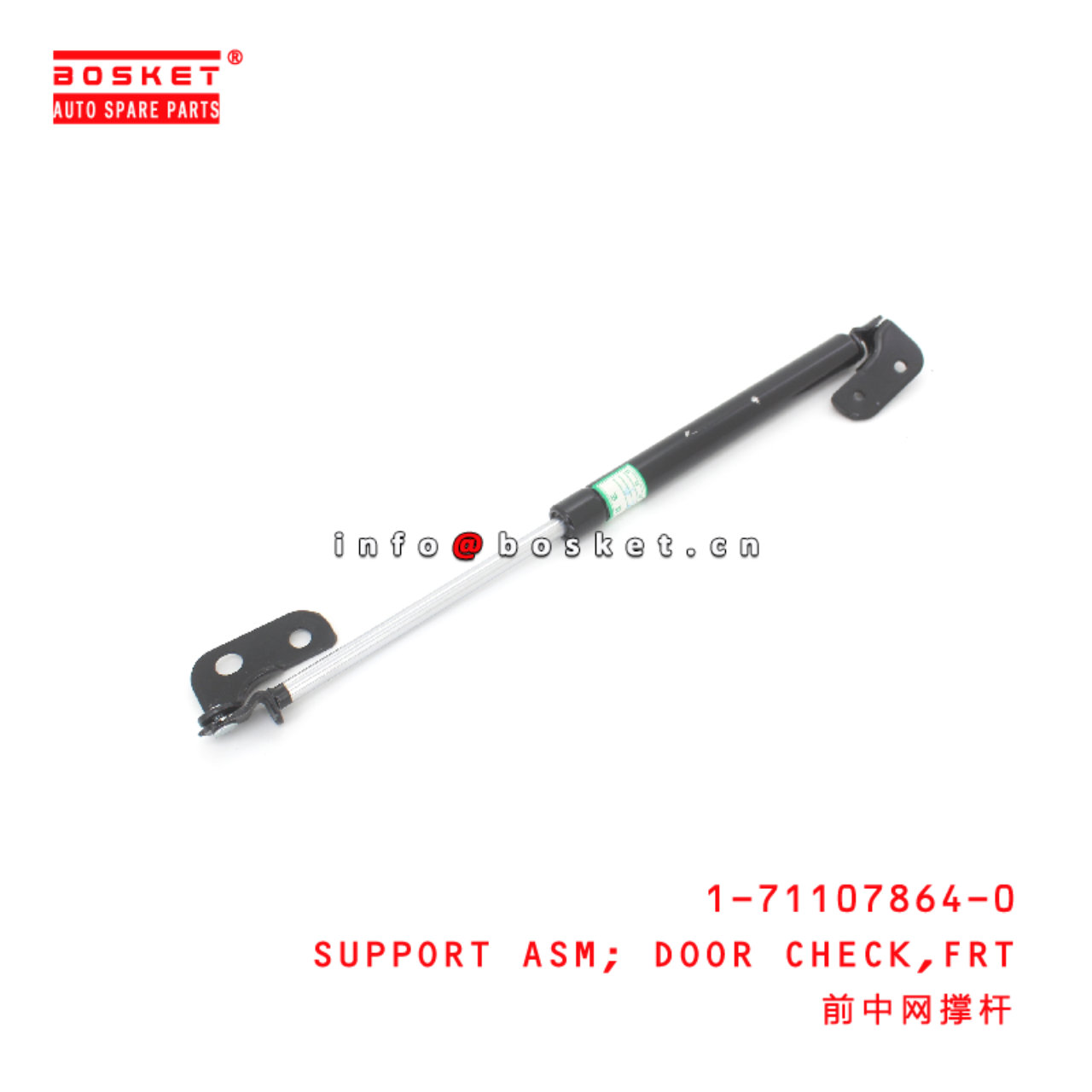 1-71107864-0 FRonT DOOR CHECK SUPPORT Assembly suitable for ISUZU  10PE1 1711078640