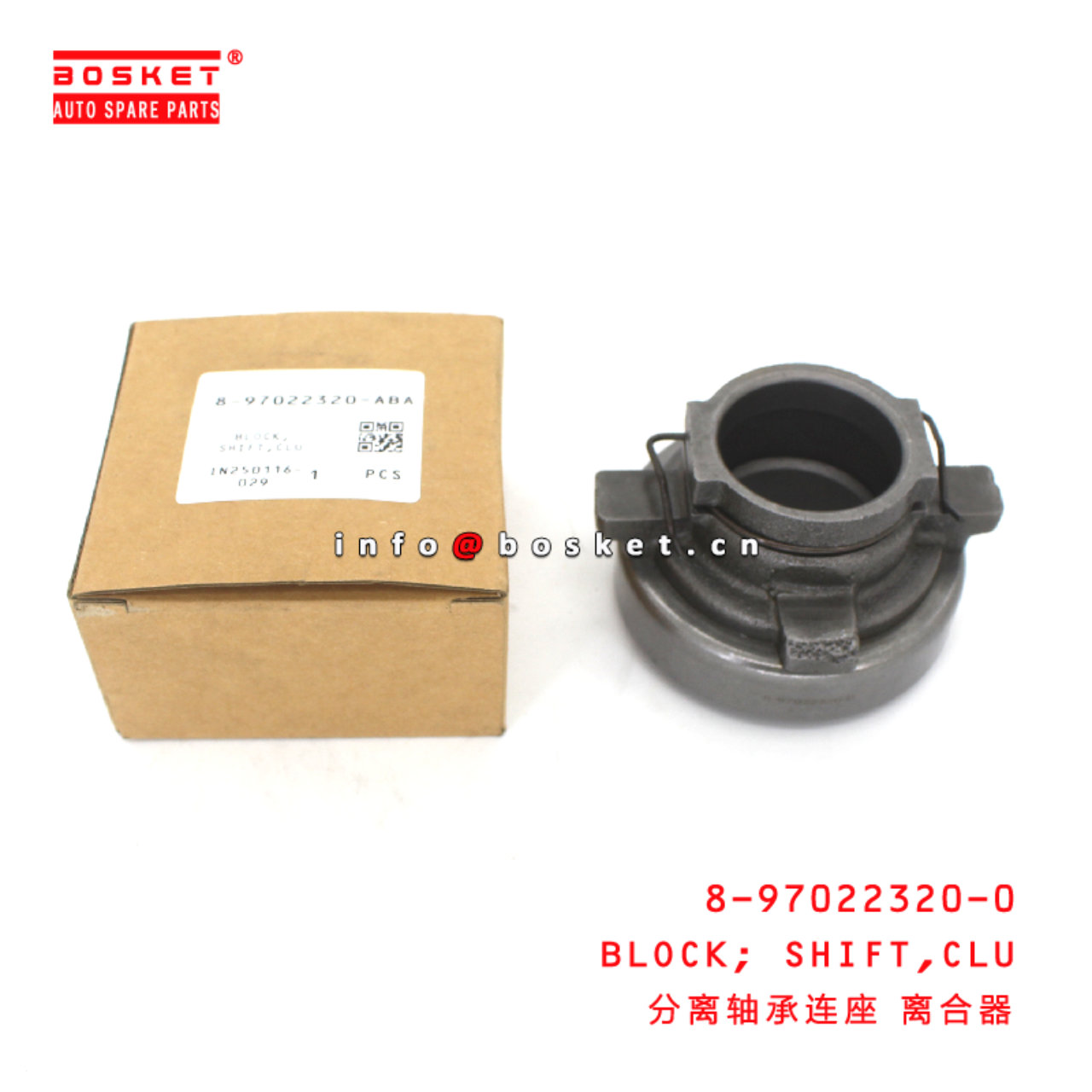 8-97022320-0 Clutch SHIFT BLOCK suitable for ISUZU NPR 4BE1 8970223200