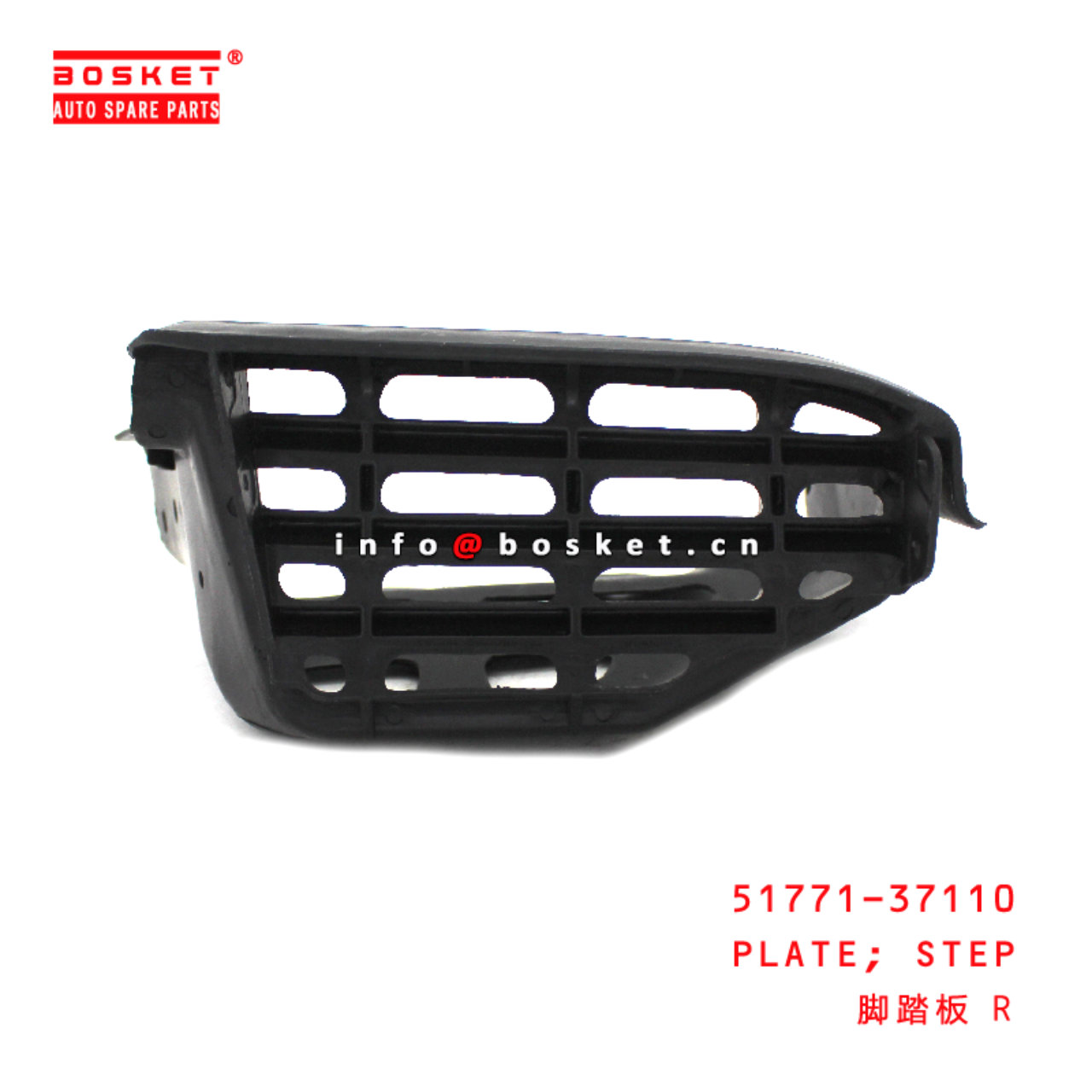 51771-37110 Step Plate suitable for HINO