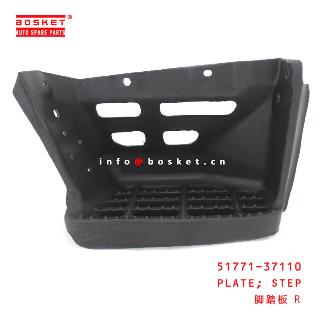 51771-37110 Step Plate suitable for HINO