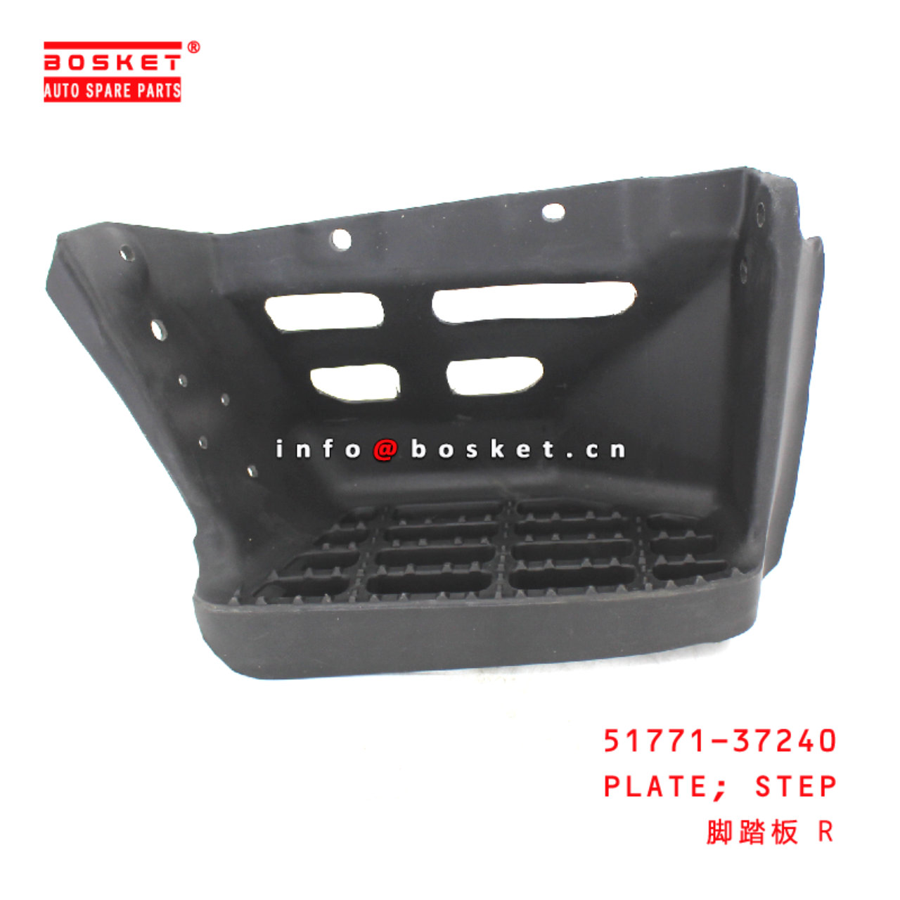 51771-37240 Step Plate suitable for HINO