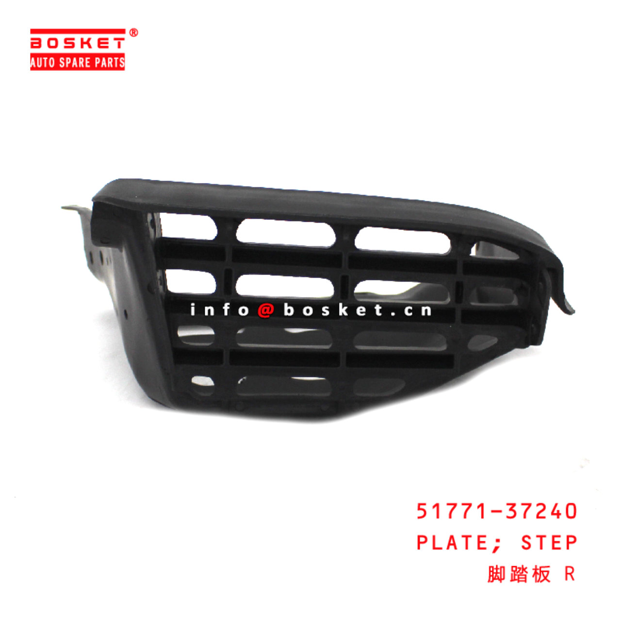 51771-37240 Step Plate suitable for HINO