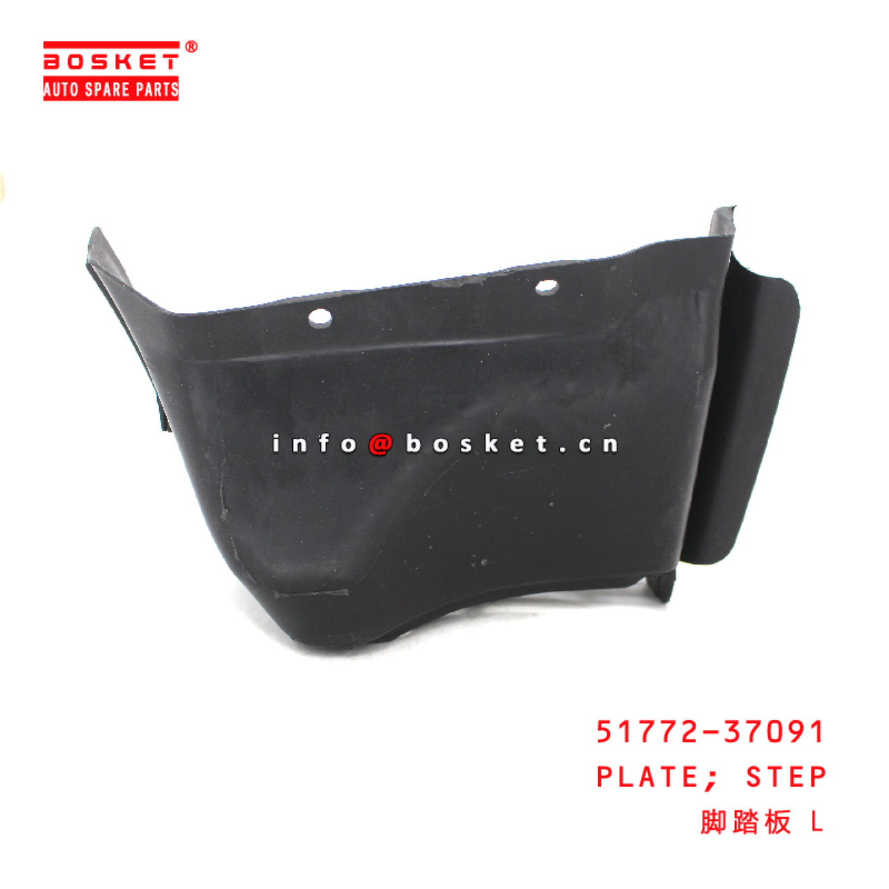 51772-37091 Step Plate suitable for HINO