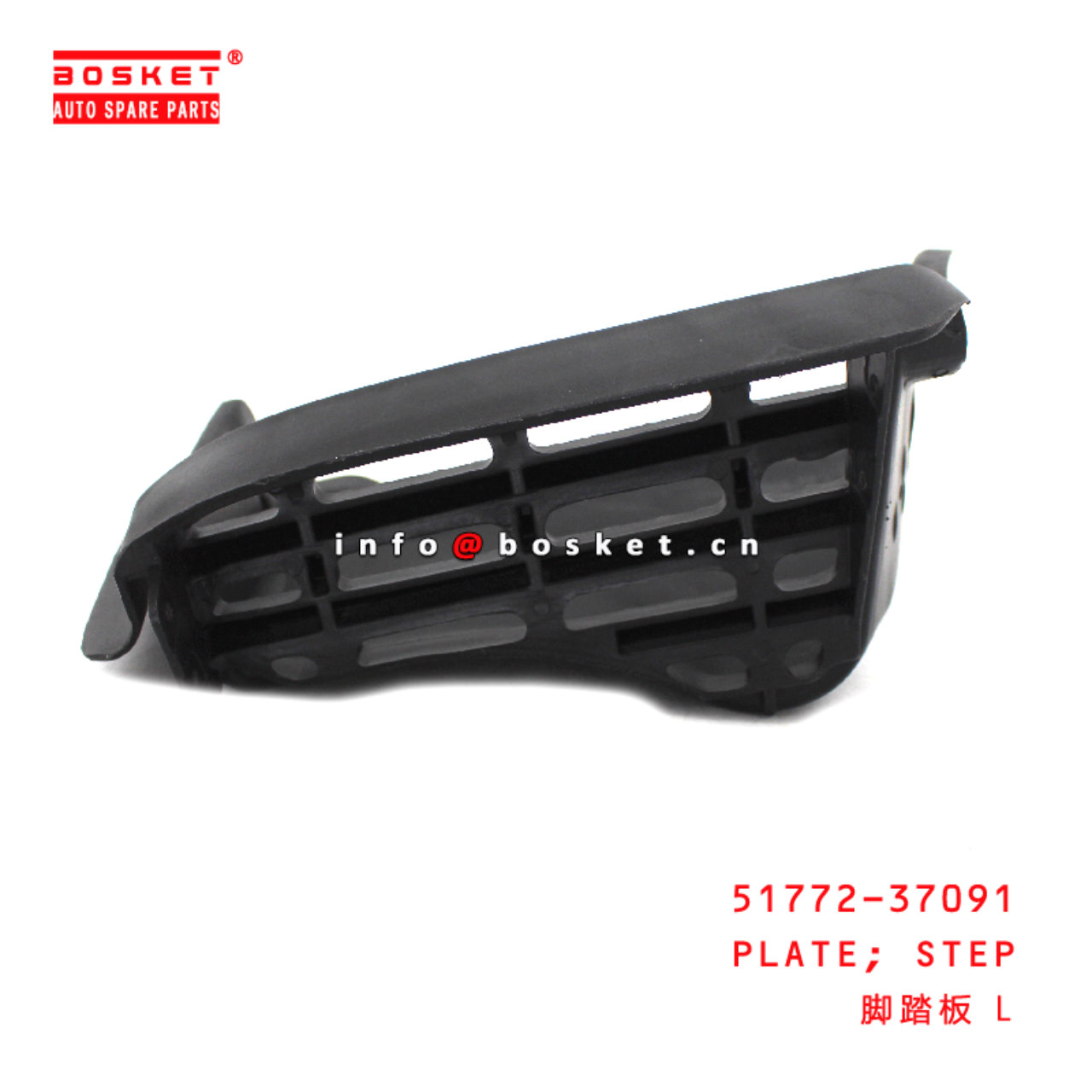 51772-37091 Step Plate suitable for HINO