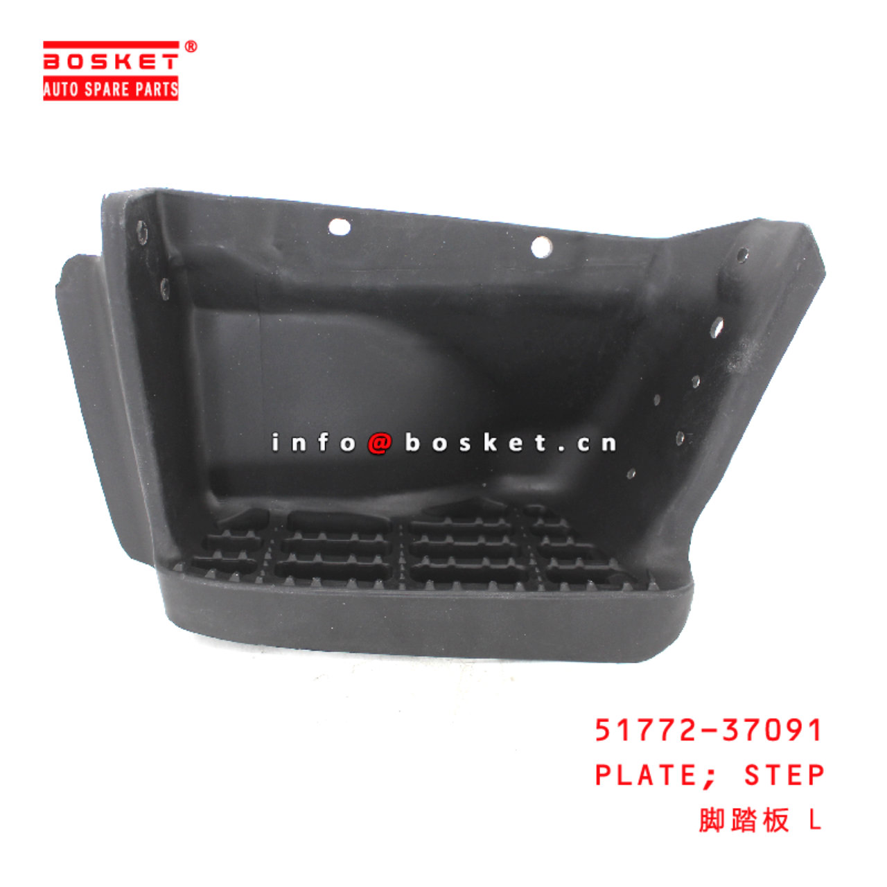 51772-37091 Step Plate suitable for HINO