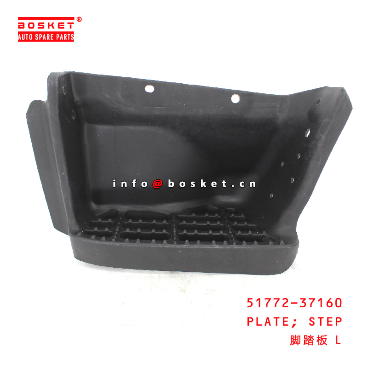 51772-37160 Step Plate suitable for HINO