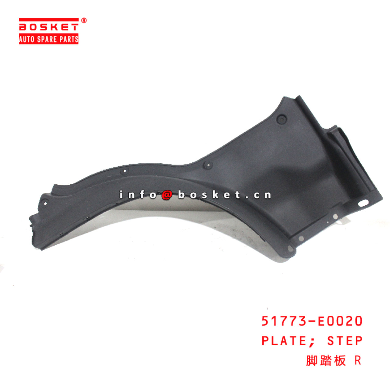 51773-E0020 Step Plate suitable for HINO HINO 500