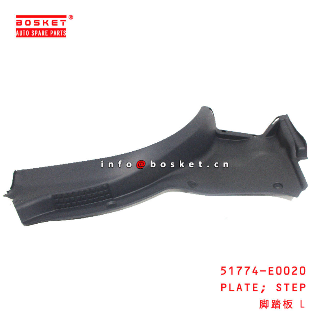 51774-E0020 Step Plate suitable for HINO HINO 500