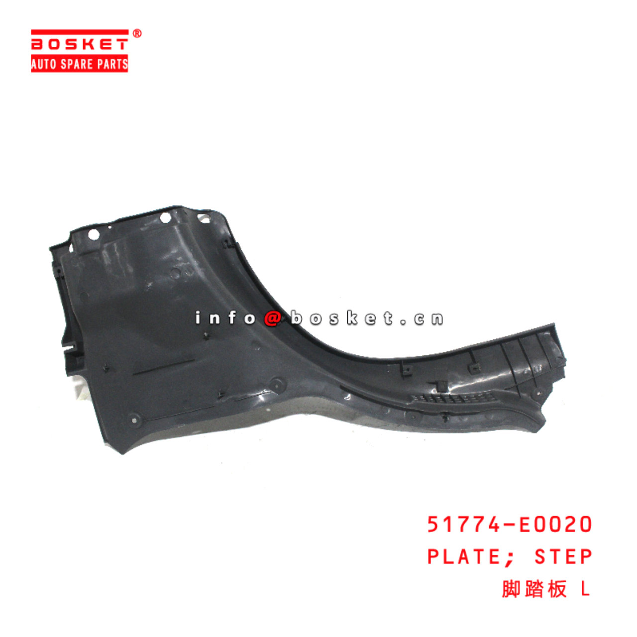 51774-E0020 Step Plate suitable for HINO HINO 500