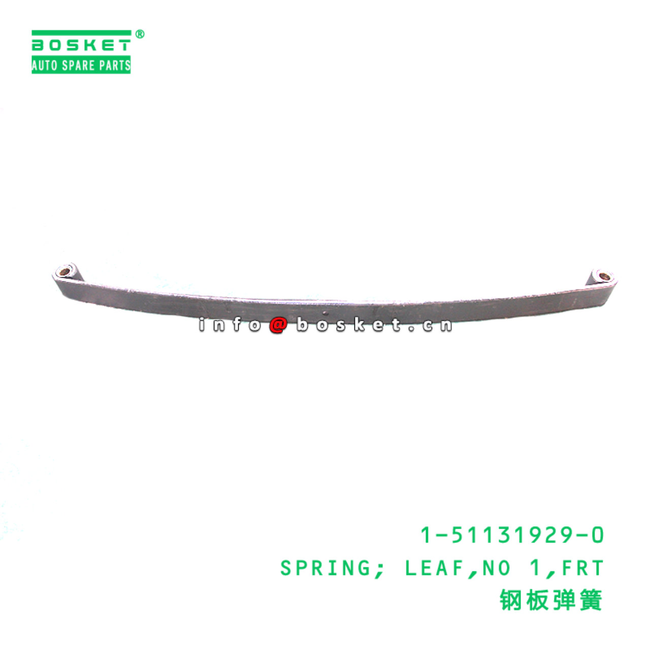 1-51131929-0 SPRING; LEAF,NO 1,FRT suitable for IS...