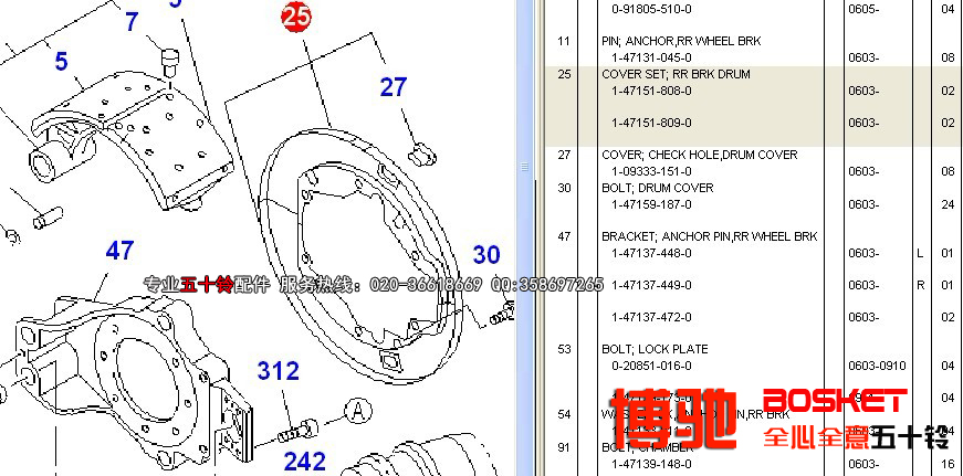 1-47151809-0 CYZ51K brake drum cover set